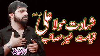 Shahadat Mola Ali as By Asif Raza Alvi