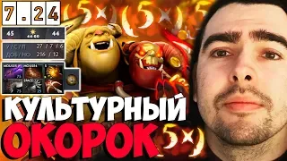 СТРЕЙ КУЛЬТУРНЫЙ ОКОРОК ОГР КЕРРИ МИД ПАТЧ 7.24 ТЕСТИТ НА / ТВ ДОТА 2 LIVE Лучшее со Stray228 Стреем