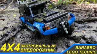 Второй Тест-Драйв Экстремального Внедорожника 4х4 из Лего Техник / LEGO TECHNIC самоделка