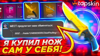 Я ВЫБИЛ НОЖ ЗА 26000 НА НОВОМ АККАУНТЕ ТОПСКИН! TOPSKIN ПРОВЕРКА / кейсбаттл CS2 КС2 / ПРОМО- MEST1