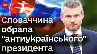 🔴 Переміг противник військової допомоги Україні! Словаччина обрала нового президента