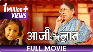 Aaji Ani Naat - Marathi Movie - Sulabha Deshpande,Tejashree Walavalkar,Ashish Kulkarni