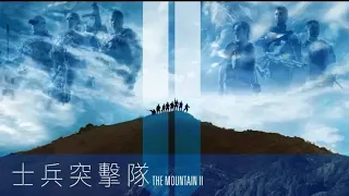 The Mountain 2 Full Movie.