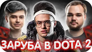 БУСТЕР УДИВИЛ РАМЗЕСА СВОИМ СКИЛЛОМ В ДОТЕ 2 / БУСТЕР ИГРАЕТ В ДОТА 2 / BUSTER ROFLS