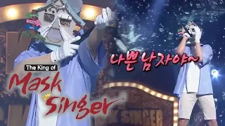 Hoshi (Seventeen) - "Bad Guy" (RAIN) Cover [The King of Mask Singer Ep 154]