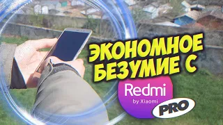 Безумный Эконом REDMI NOTE 3 - Вторичка