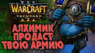 РАСПРОДАЖА АРМИИ: Focus (Orc) vs Foggy (Ne) Warcraft 3 Reforged