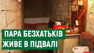 Пара безхатьків оселилася в підвалі миколаївської чотириповерхівки