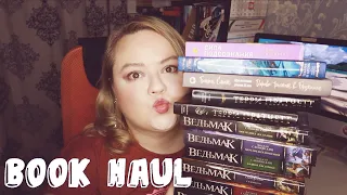 #11 КНИЖНЫЕ ПОКУПКИ АВГУСТА || BOOK HAUL