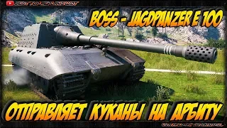 САМАЯ СТРАШНАЯ ПТ Jagdpanzer E 100