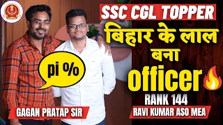 SSC CGL 2020 Topper AIR 144 Ravi kumar ASO MEA with Gagan Pratap Sir ( SSC CGL Rank 144 Interview )