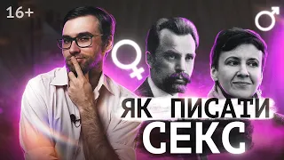 Ваші персонажі КОХАЮТЬСЯ: як це описати? | 6 порад | Влад Сторітелер