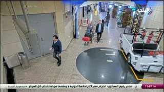 كاميرات المراقبة كشفته وفجرت مفاجأة.. لقطات تكشف ما حدث مع أموال مسافر مطار القاهرة