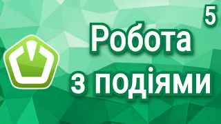 SFML ⦁ Урок 5 ⦁ Робота з подіями