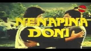 Nenapina Doni 1986 | FEAT. Ananthnag, Geetha | Full Kannada HD Movie |