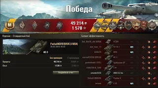 ИС-3. Шотный дедушка всех натянул и Колобка взял!!! Лучший бой World of Tanks