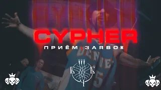 БОЛЬШЕ ЧЕМ БАТТЛ  2 | CYPHER | СТАРТ ОТБОРА #бчб #battle #bpm #versus