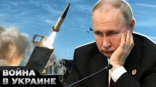 🚀 ATACAMS ударили по Крыму?! РФ атаковала Харьков шахедами: есть пострадавшие. Актуальные новости