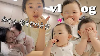 ENG)VLOG Why Parenting Is Happy!? cute 12-month baby👼making baby food🍲toy unboxing📦