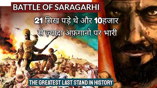 The Greatest Last Stand In History Battle of SARAGARHI, 21 Sikhs fight thousands of Afghans !