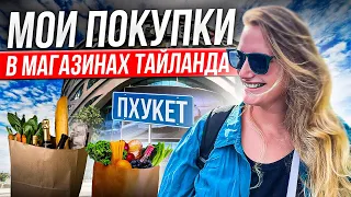 СКОЛЬКО СТОЯТ ЯЙЦА В ТАЙЛАНДЕ | Где купить гречку?