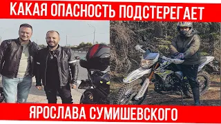 Сумишевский на грани: поклонники Ярослава Сумишевского опасаются за его жизнь!