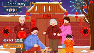 (Mandarin) Chinese story 《春节》Spring festival | HSK1-2 |