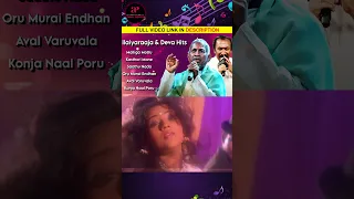 Kulir Kaattha kaatthaakku! #ilaiyaraja #deva #hits #sethupathiips