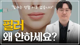 필러 고민되면 꼭 보세요 (필러 원리,부작용,주의사항,효과 좋은부위,가격)