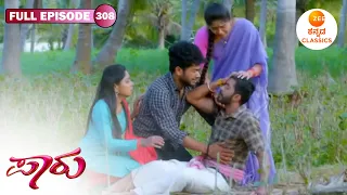 Full Episode 308 | Aditya is injured? | Paaru | New Serial | Zee Kannada Classics