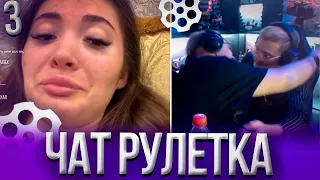 Пятёрка и Мелшер Рофлят в Чат рулетке #3 | Нарезка стрима ФУГА TV