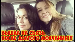 Дочь Анастасии Заворотнюк ПРЕРВАЛА МОЛЧАНИЕ!!!