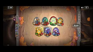 Hearthstone #23 режим "Наёмники"