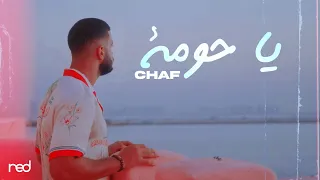 Chaf - Ya Houma | يا حومة (Official Music Video)