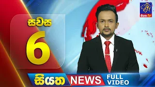 Live | Siyatha News | 6.00 PM | 02 - 04 - 2024