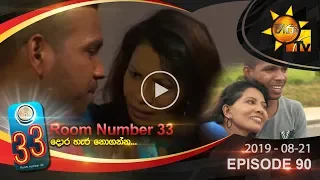 Room Number 33 | Episode 90 | 2019-08-21