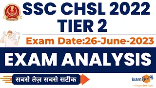 SSC CHSL Tier 2 Exam Analysis 2023 | 26 June 2023 | SSC CHSL Tier 2 Cutoff | By Vikram Sir