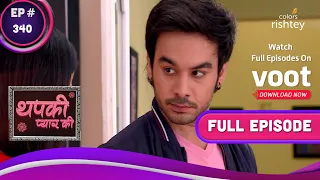 Thapki Pyar Ki | थपकी प्यार की | Ep. 340 | Bihaan Agrees To Get Engaged To Sheena