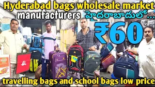 Hyderabad bags wholesale market||  Begum Bazaar videos|| school and travelling bags low price ||hyd