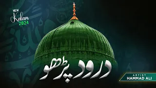 Darood Parho Naat By  | Hammad Ali |  Zuljalal Naat Production