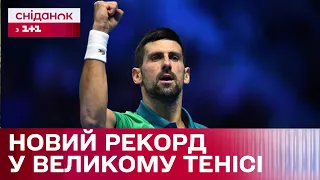 Новий світовий рекорд: досягнення сербського тенісиста Новака Джоковича – Цікаво про спорт