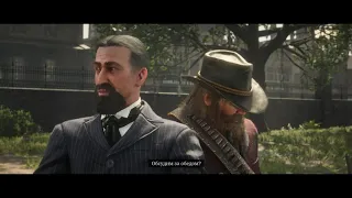 Ученый и его детища Часть 1 - 2 RDR2 Дополнительное задание