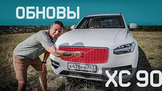 Вольво ХС90 Стал ВНЕДОРОЖНИКОМ? Тест обновленного Volvo XC90 2020