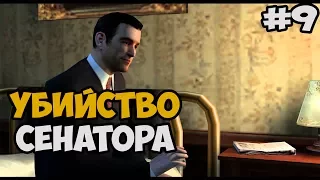 УБИЙСТВО В ДЕНЬ РОЖДЕНИЯ ► Mafia 1 The City Of Lost Heaven Прохождение На Русском - Часть 9