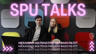 SPUtalks #3 | Механіко-математичний факультет: сподівайтесь на числа, а не на карти таро