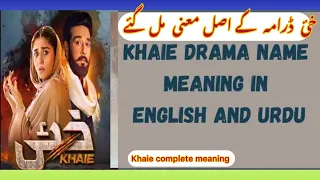 Khaie Drama Name Meaning In Urdu And English | Khaie Drama Name Complete Meaning