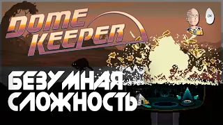 Безумная сложность (сами напросились) и средний размер карты! | Dome Keeper #3