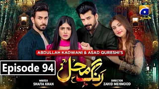 Rang mahal Full Episode 94 (2nd last) - har pal geo -  rang mahal drama ep94