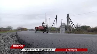 В селе Лычково капитально отремонтировали дорогу