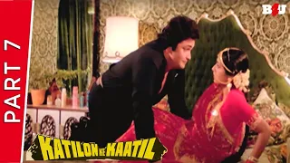 Katilon Ke Kaatil | Part 7 | Dharmendra, Rishi Kapoor, Tina Ambani | Full HD